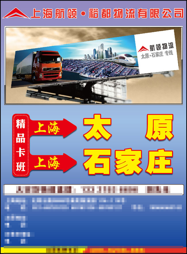 高效物流，設計先行 專業廣告代理如何賦能物流品牌